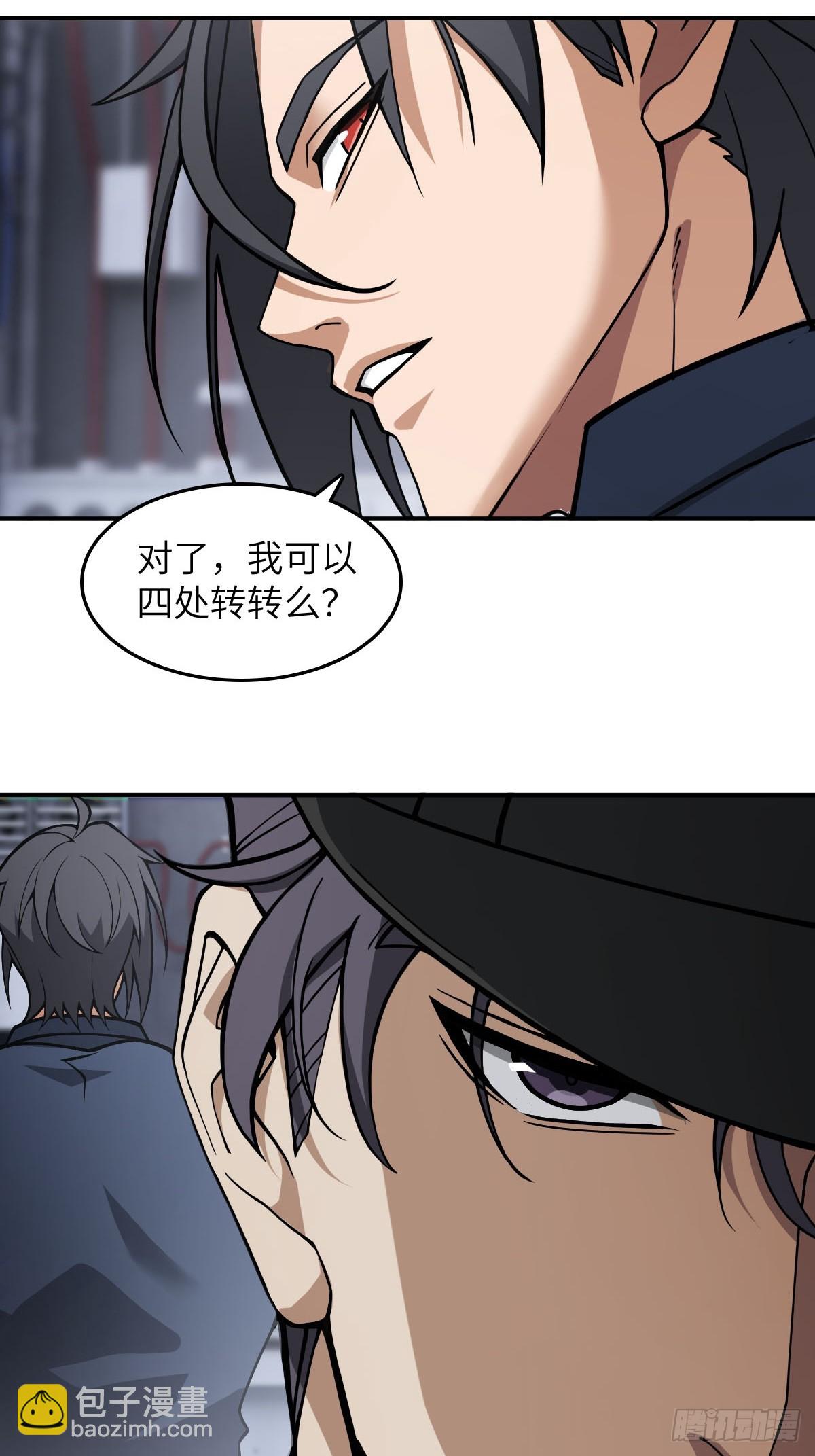 從姑獲鳥開始 - 300 尾奏：藥師佛之死（一）(1/2) - 2
