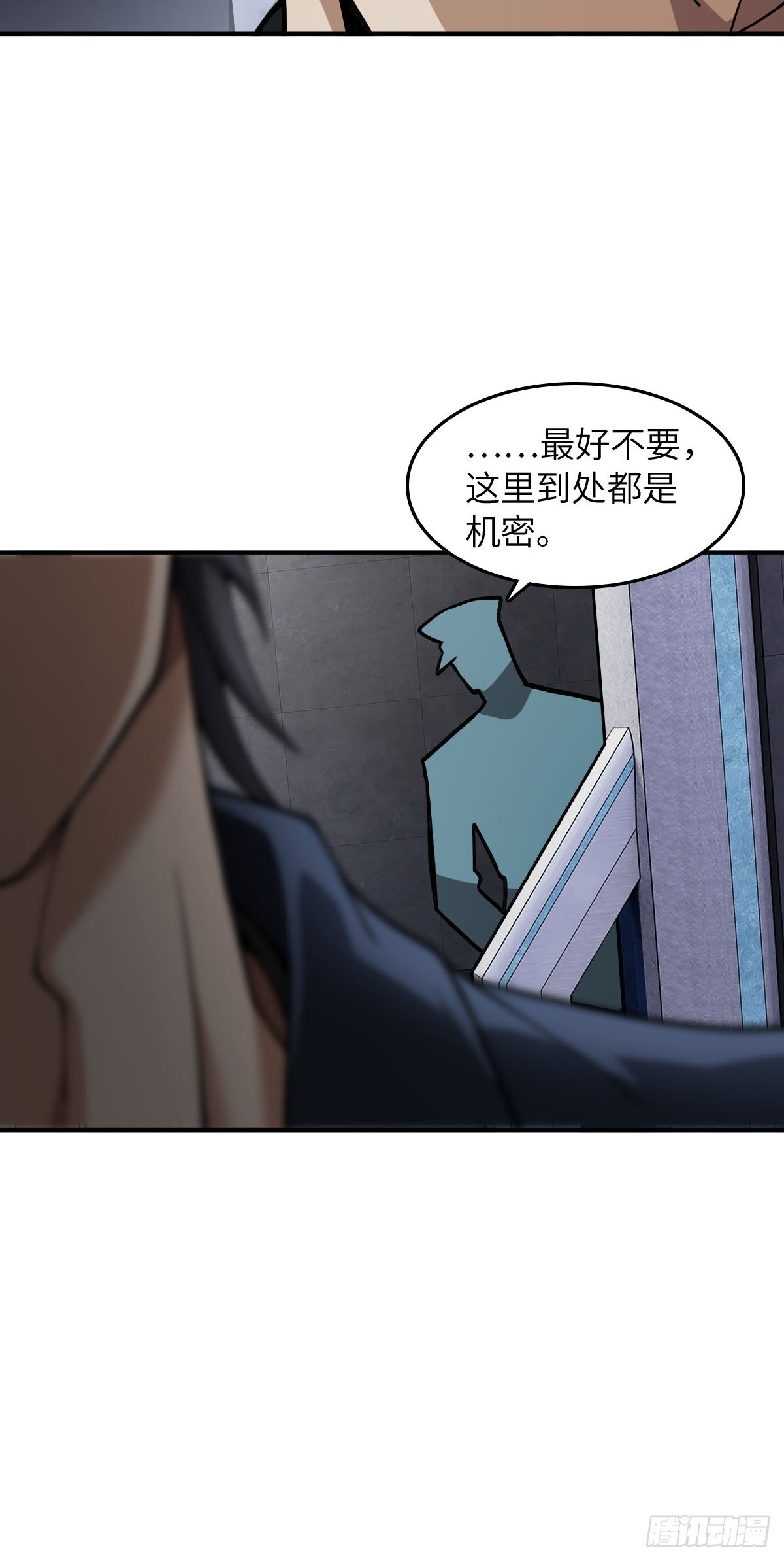 從姑獲鳥開始 - 300 尾奏：藥師佛之死（一）(1/2) - 3