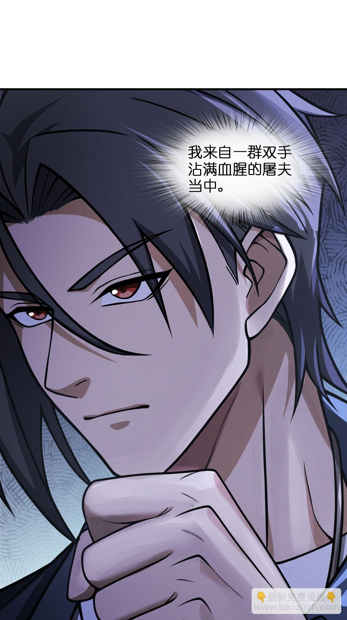 從姑獲鳥開始 - 300 尾奏：藥師佛之死（一）(1/2) - 4