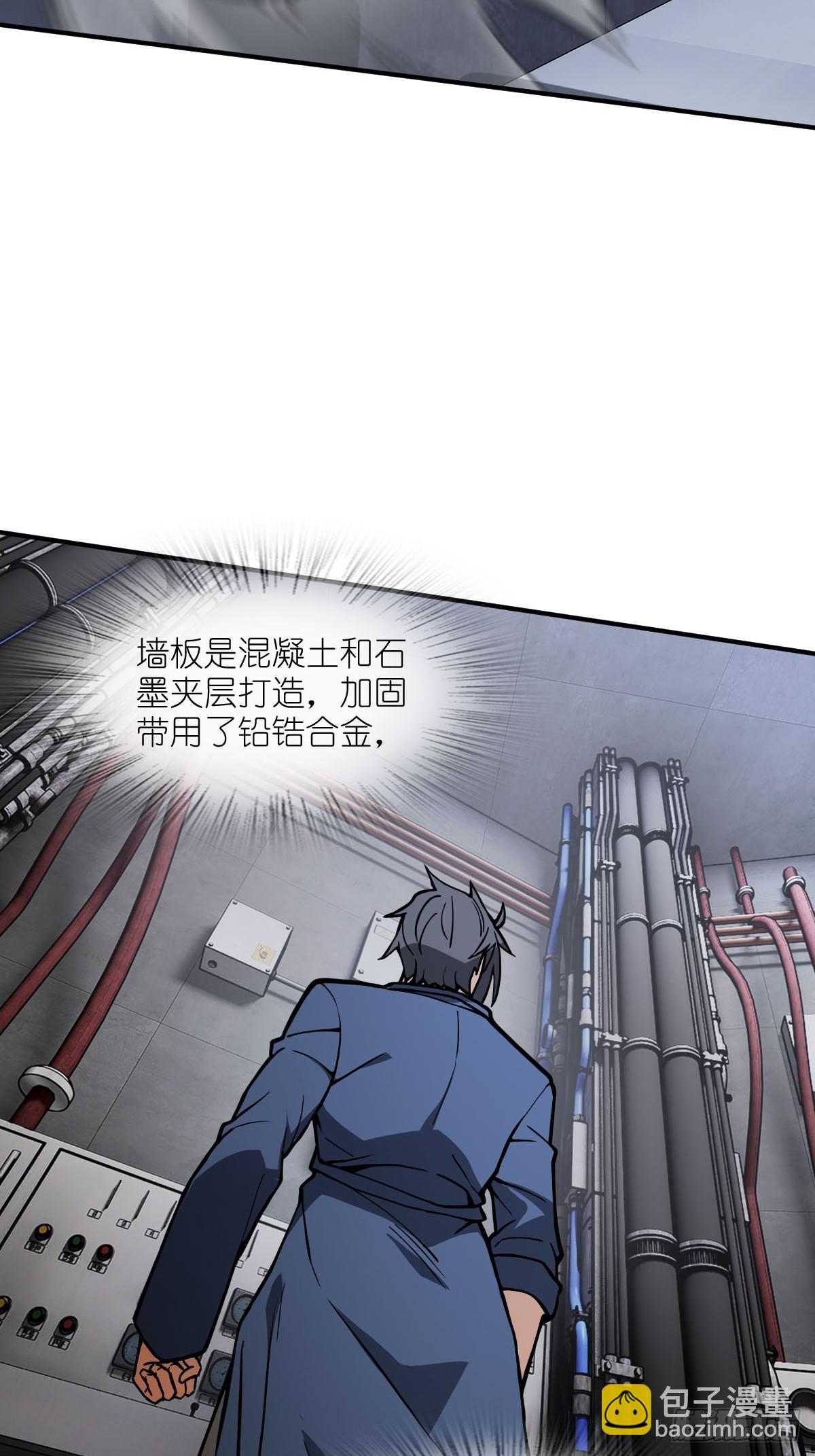 從姑獲鳥開始 - 300 尾奏：藥師佛之死（一）(1/2) - 6