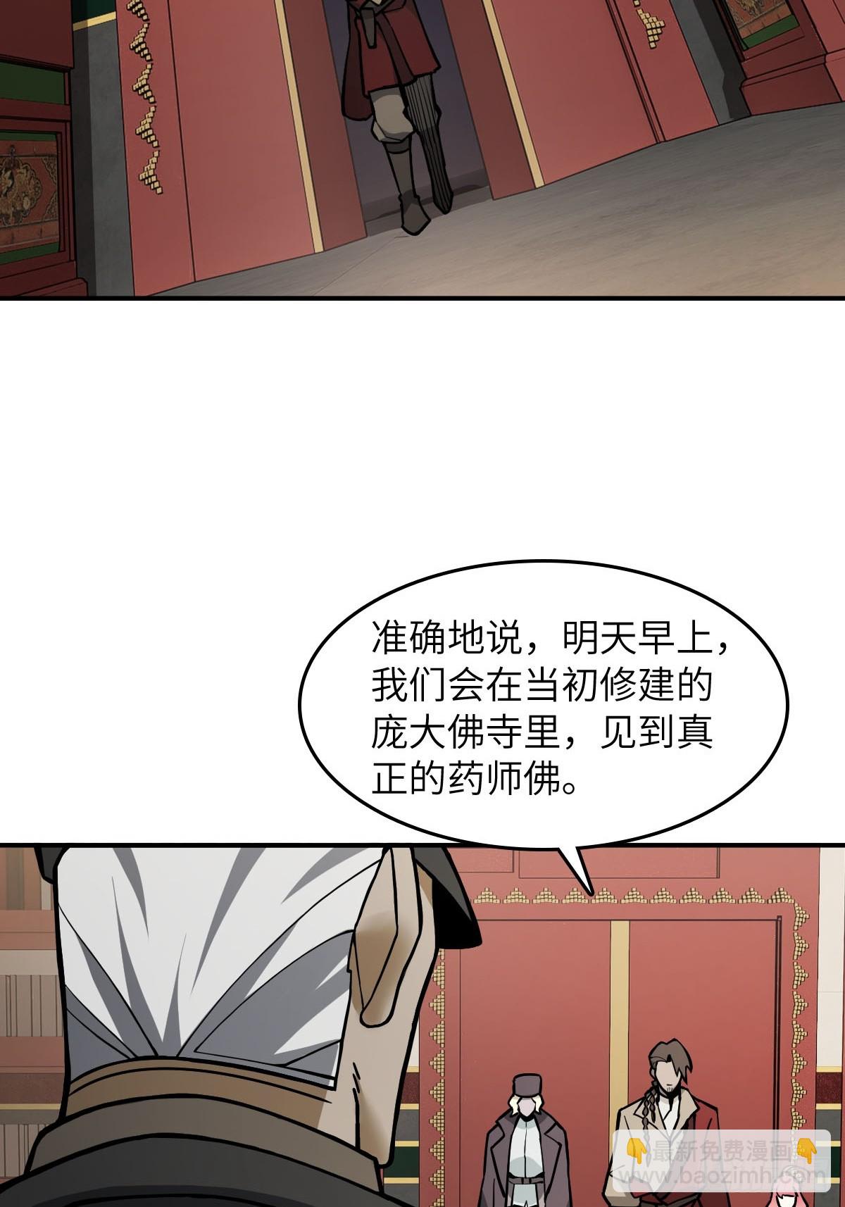 從姑獲鳥開始 - 300 尾奏：藥師佛之死（一）(1/2) - 2