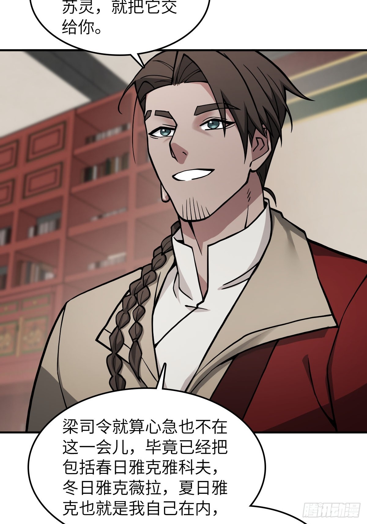 從姑獲鳥開始 - 300 尾奏：藥師佛之死（一）(1/2) - 6