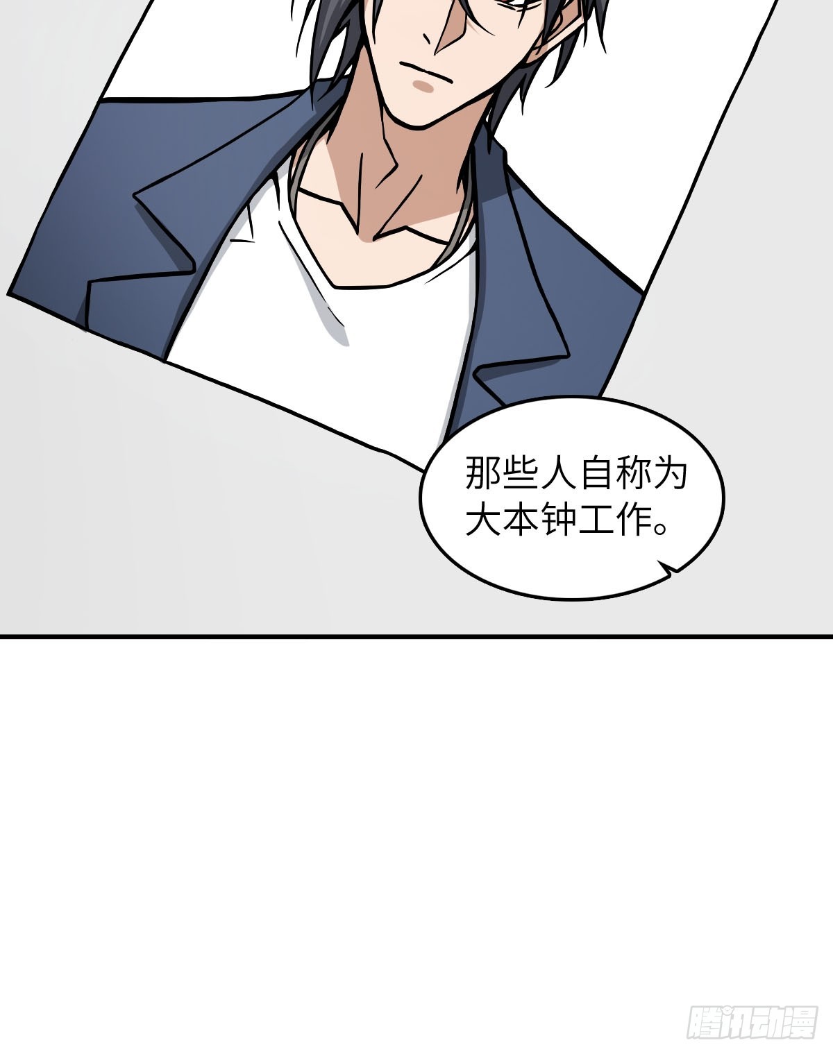 從姑獲鳥開始 - 300 尾奏：藥師佛之死（一）(1/2) - 1