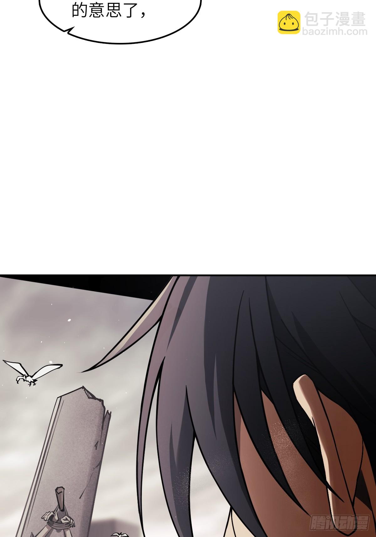 從姑獲鳥開始 - 300 尾奏：藥師佛之死（一）(1/2) - 5