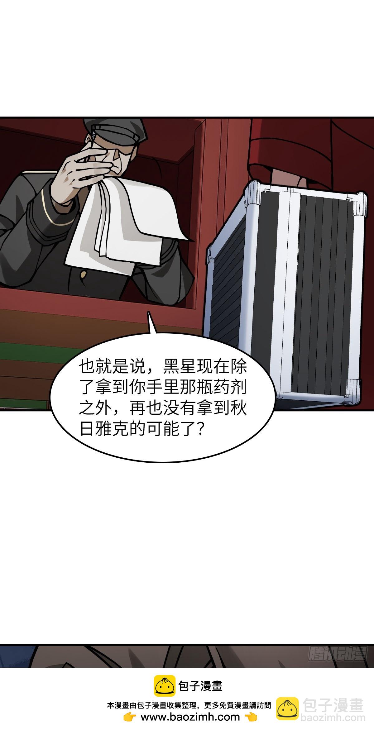 從姑獲鳥開始 - 300 尾奏：藥師佛之死（一）(1/2) - 2
