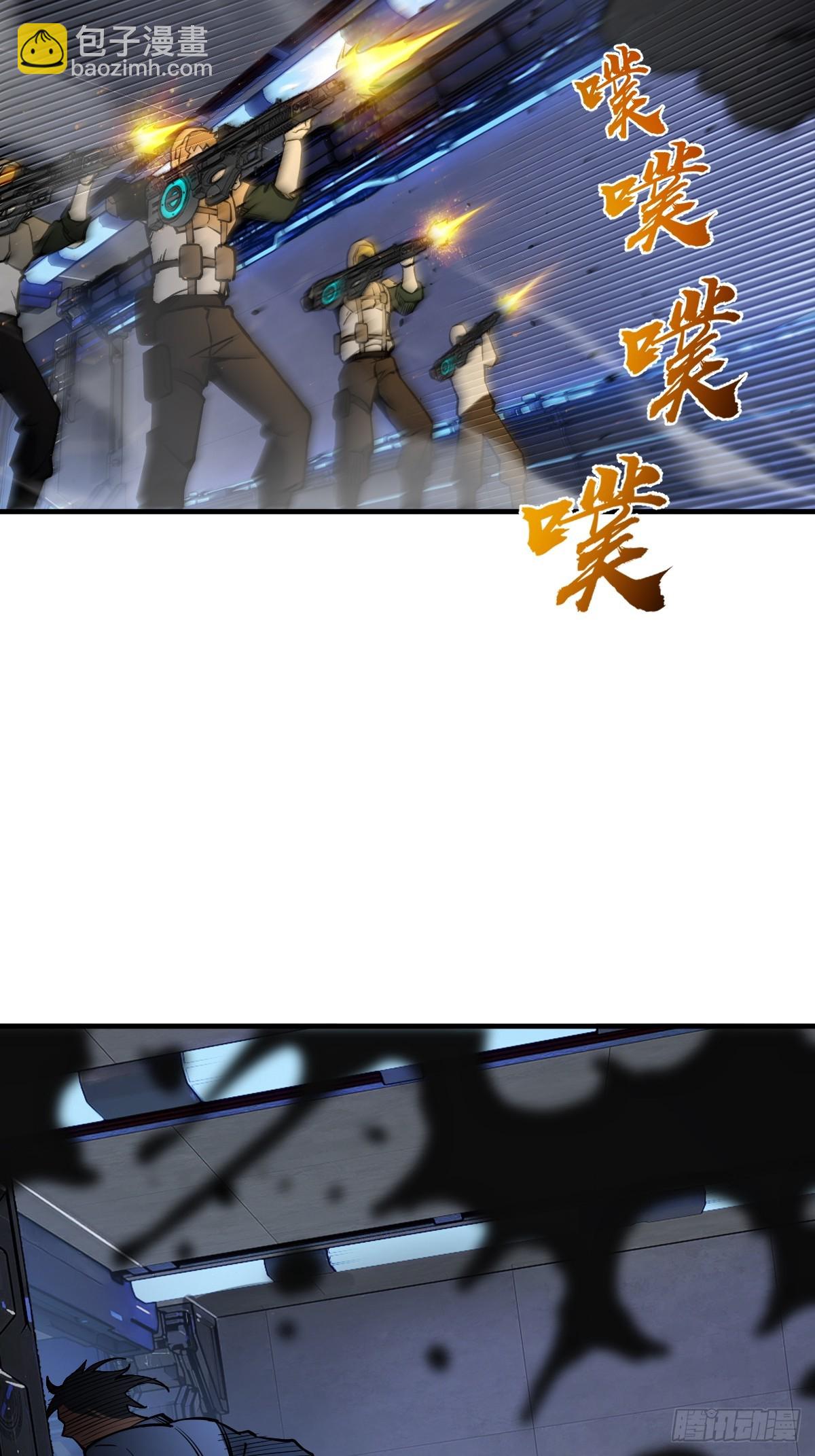從姑獲鳥開始 - 302 尾奏：藥師佛之死（三）(1/2) - 4