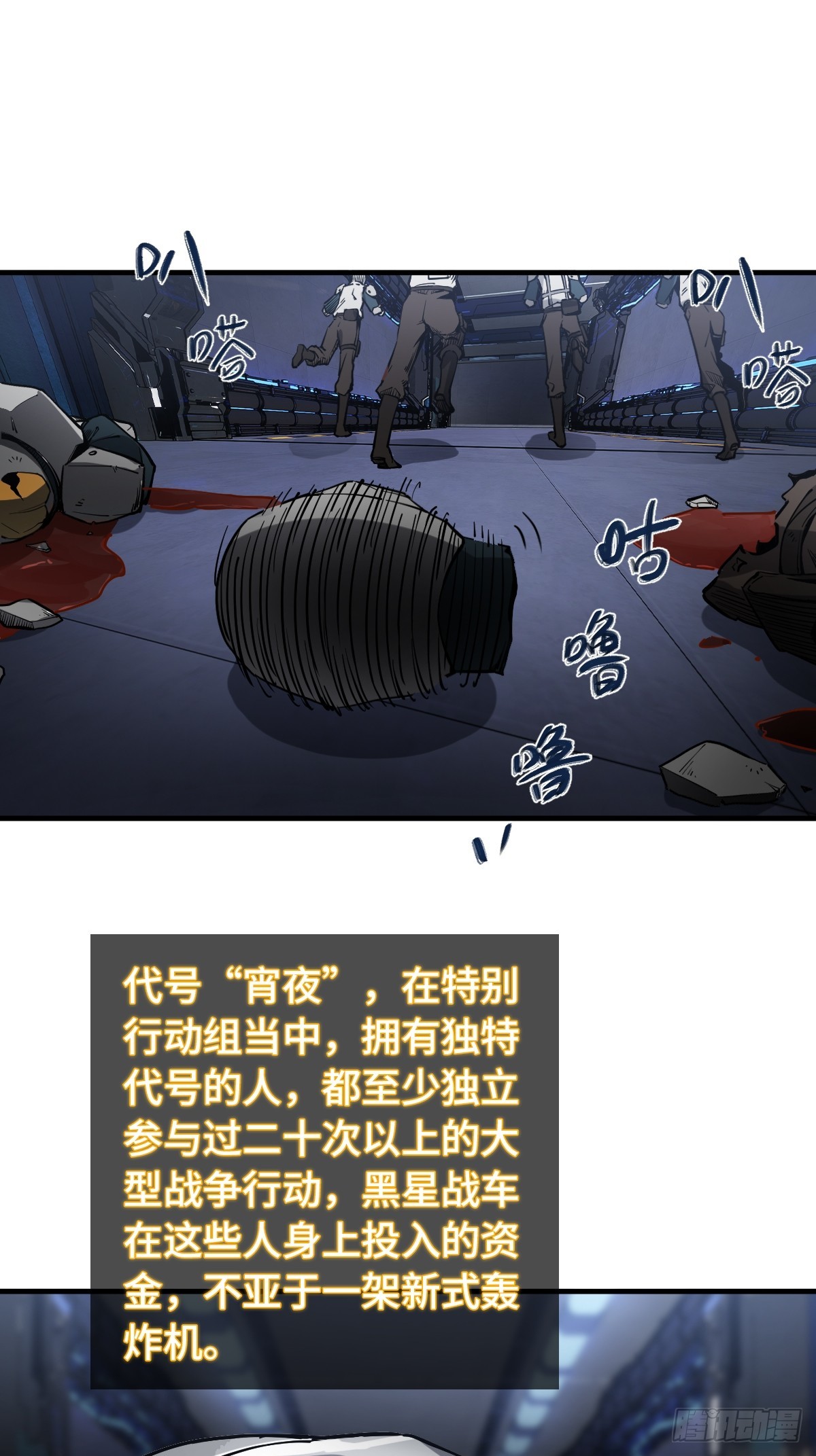 從姑獲鳥開始 - 302 尾奏：藥師佛之死（三）(1/2) - 7