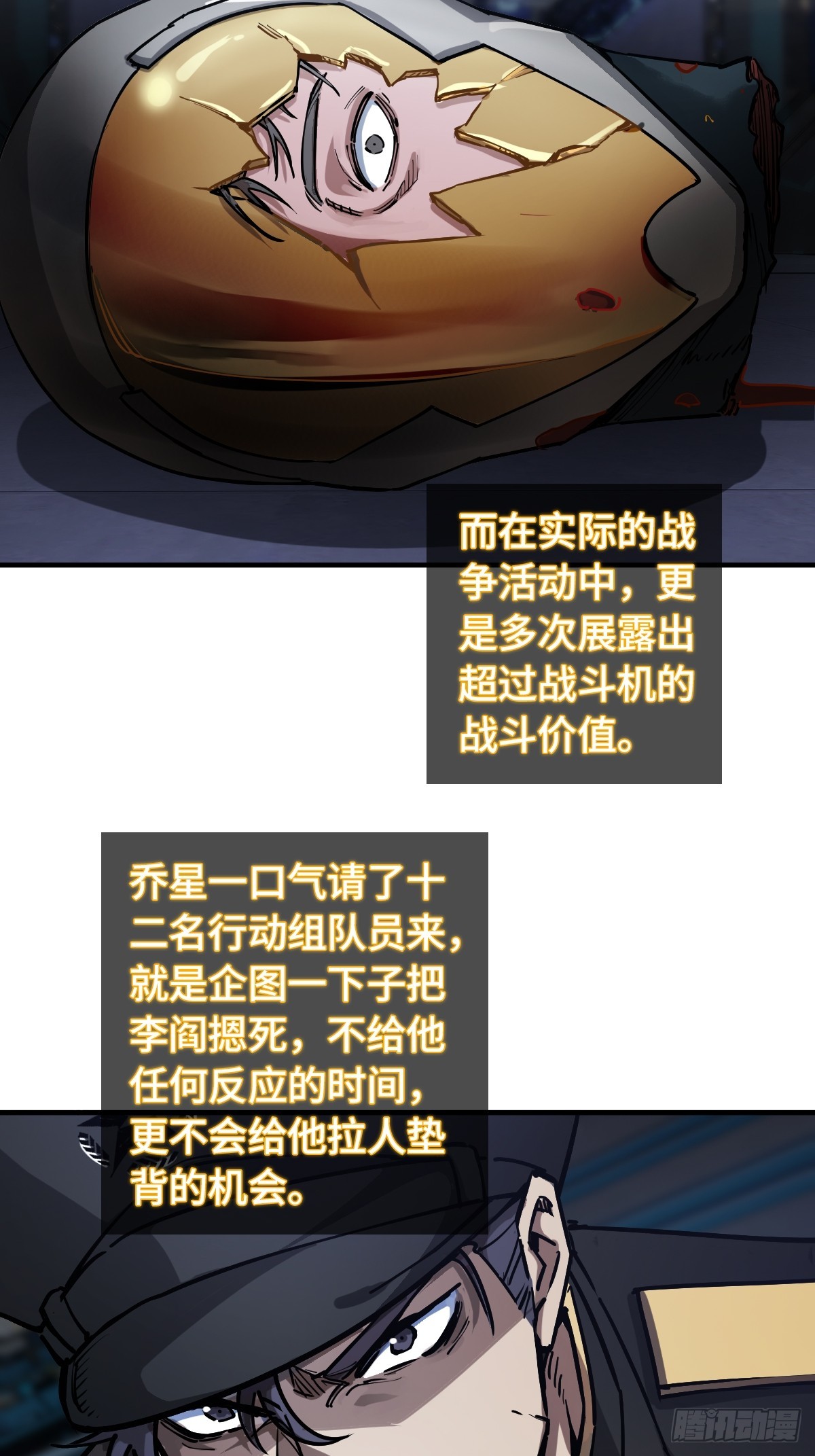 從姑獲鳥開始 - 302 尾奏：藥師佛之死（三）(1/2) - 8
