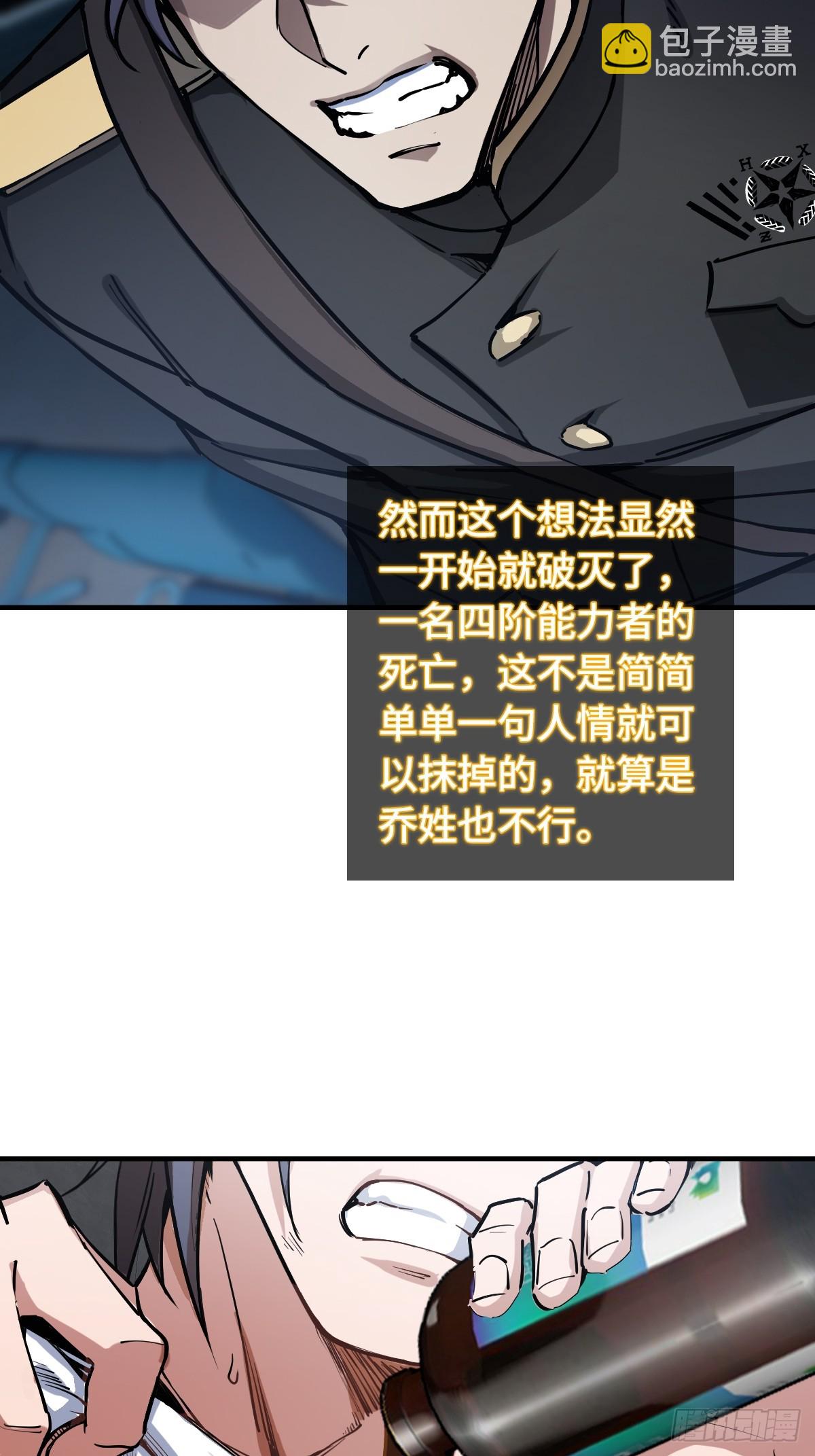 從姑獲鳥開始 - 302 尾奏：藥師佛之死（三）(1/2) - 1