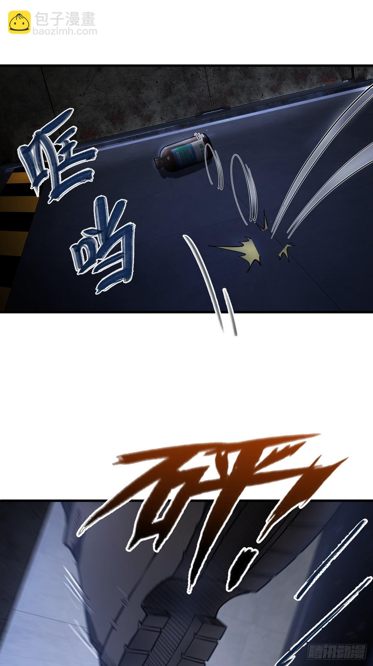 從姑獲鳥開始 - 302 尾奏：藥師佛之死（三）(1/2) - 5
