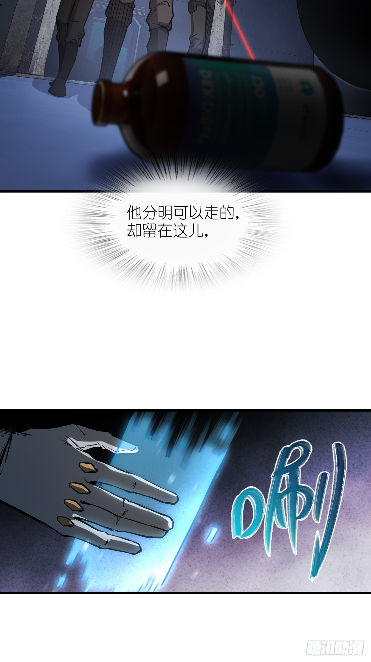 從姑獲鳥開始 - 302 尾奏：藥師佛之死（三）(1/2) - 8