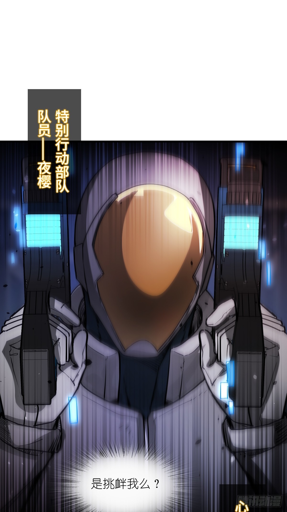 從姑獲鳥開始 - 302 尾奏：藥師佛之死（三）(1/2) - 1