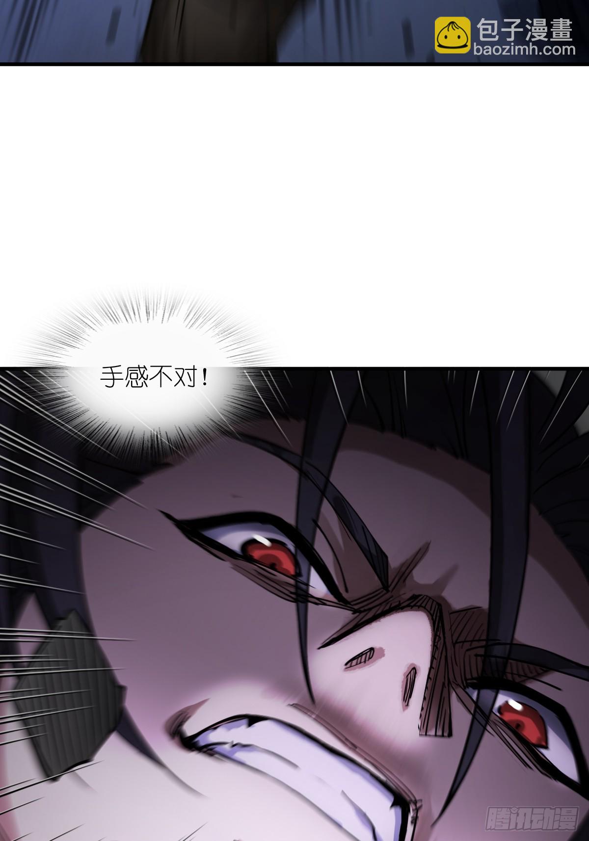 從姑獲鳥開始 - 302 尾奏：藥師佛之死（三）(1/2) - 5