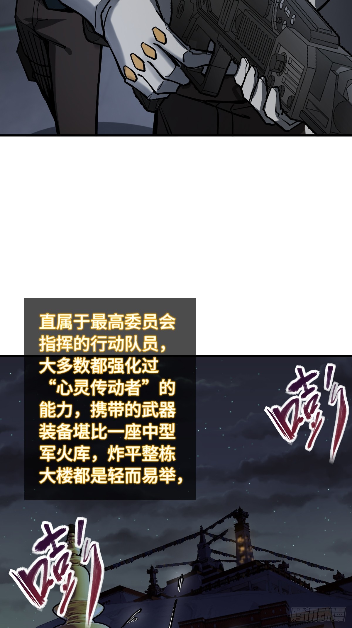 從姑獲鳥開始 - 302 尾奏：藥師佛之死（三）(1/2) - 3