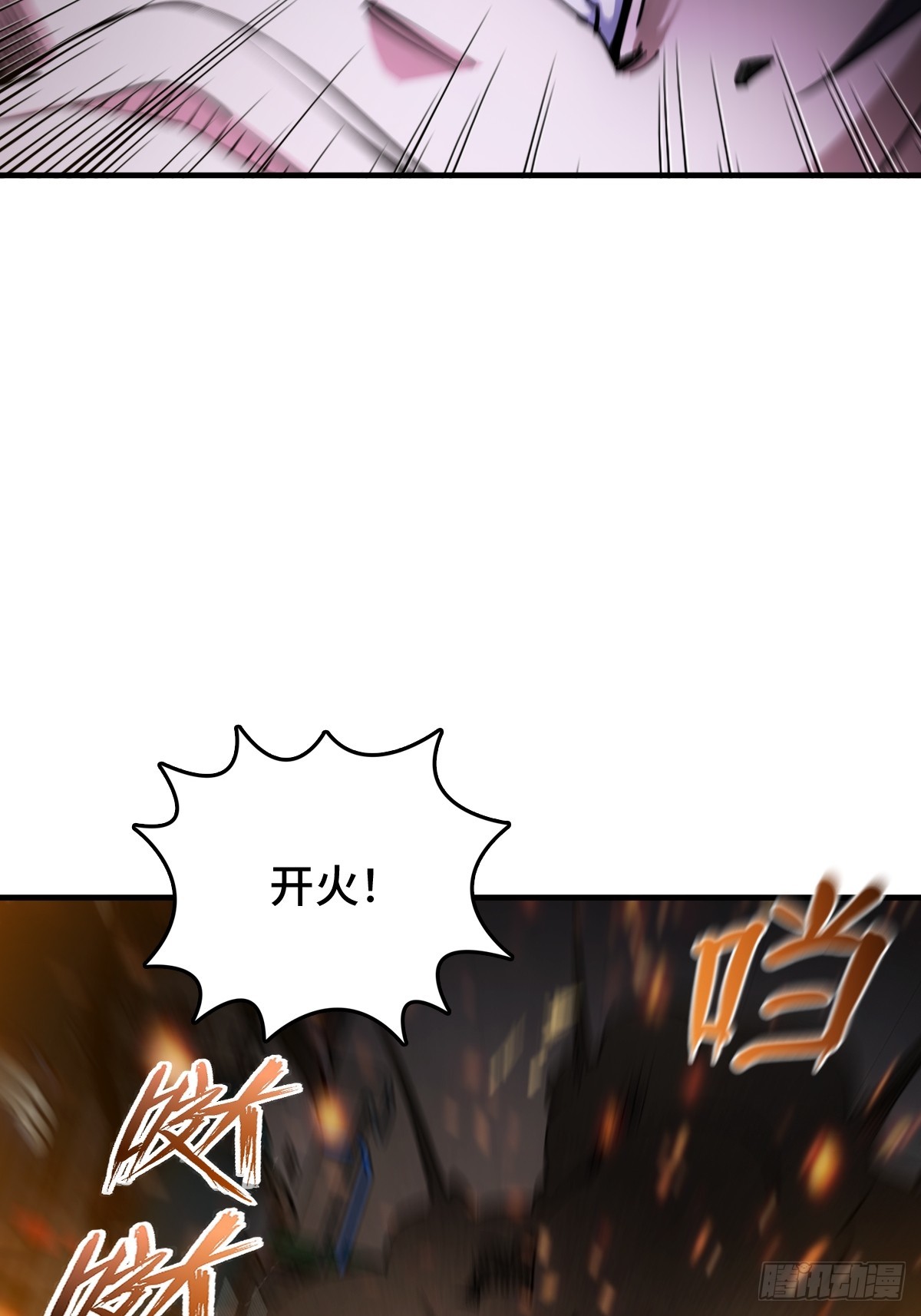 從姑獲鳥開始 - 302 尾奏：藥師佛之死（三）(1/2) - 6