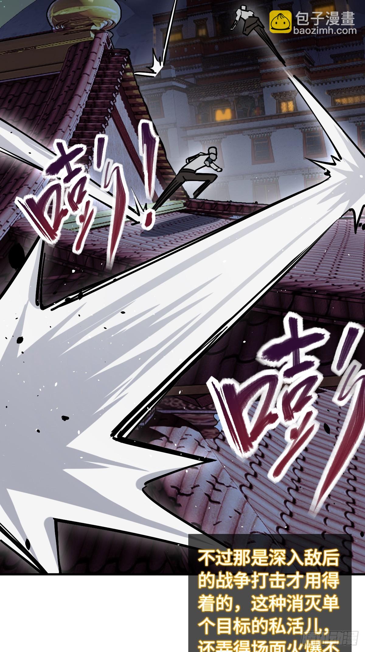 從姑獲鳥開始 - 302 尾奏：藥師佛之死（三）(1/2) - 4