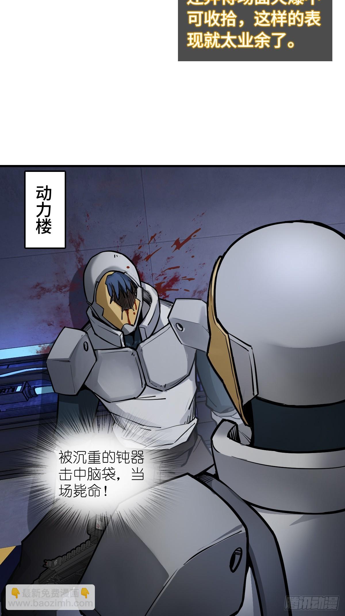 從姑獲鳥開始 - 302 尾奏：藥師佛之死（三）(1/2) - 5