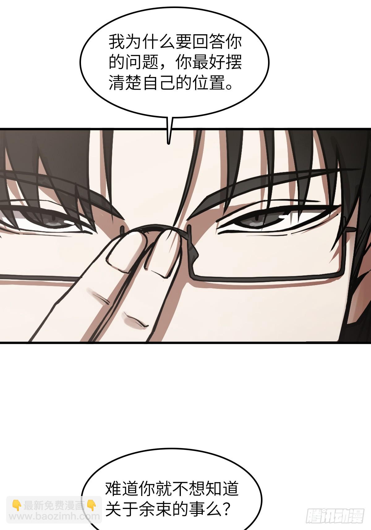 304 尾奏：药师佛之死（完）(1/2)-第309话