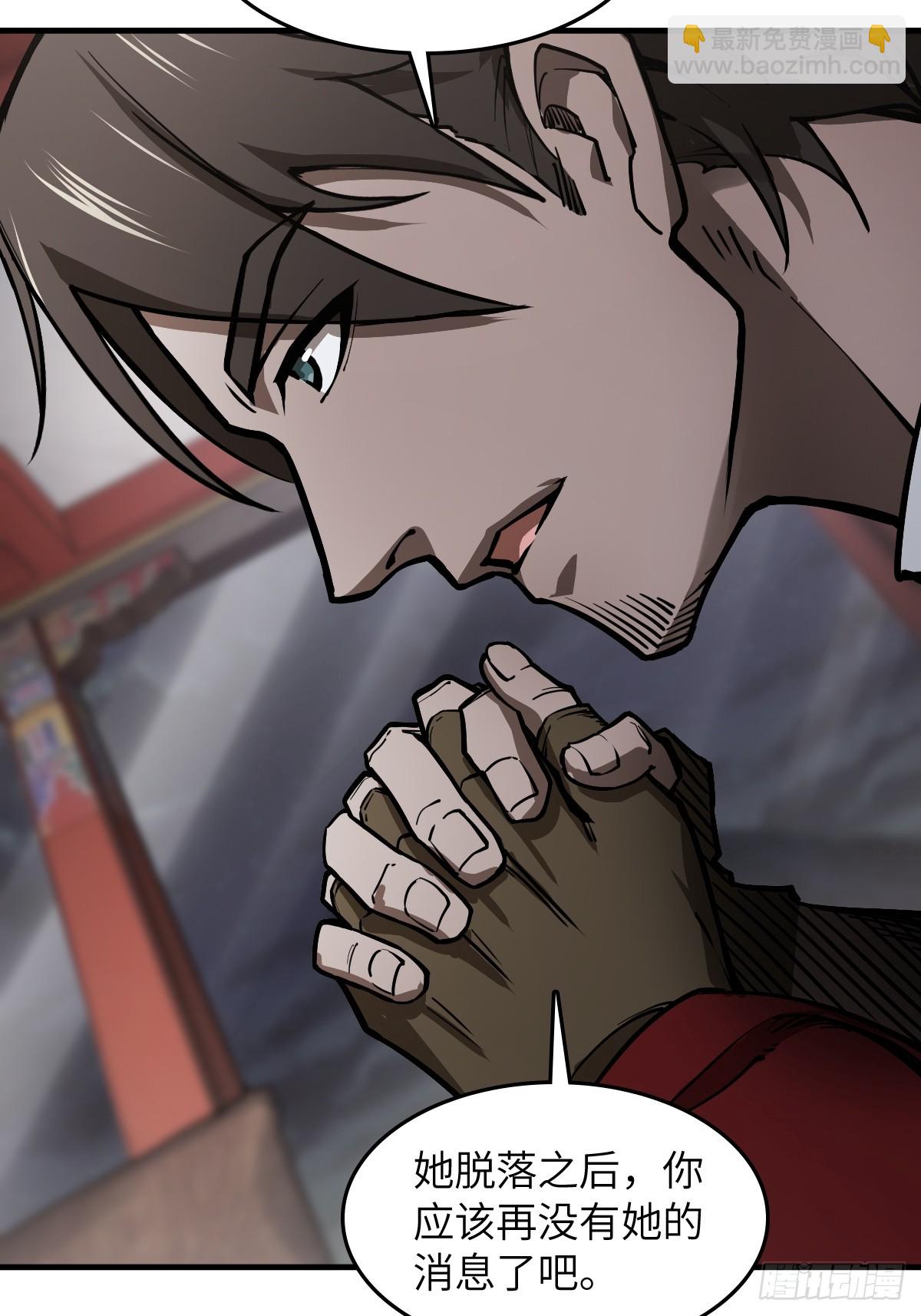 304 尾奏：药师佛之死（完）(1/2)-第309话