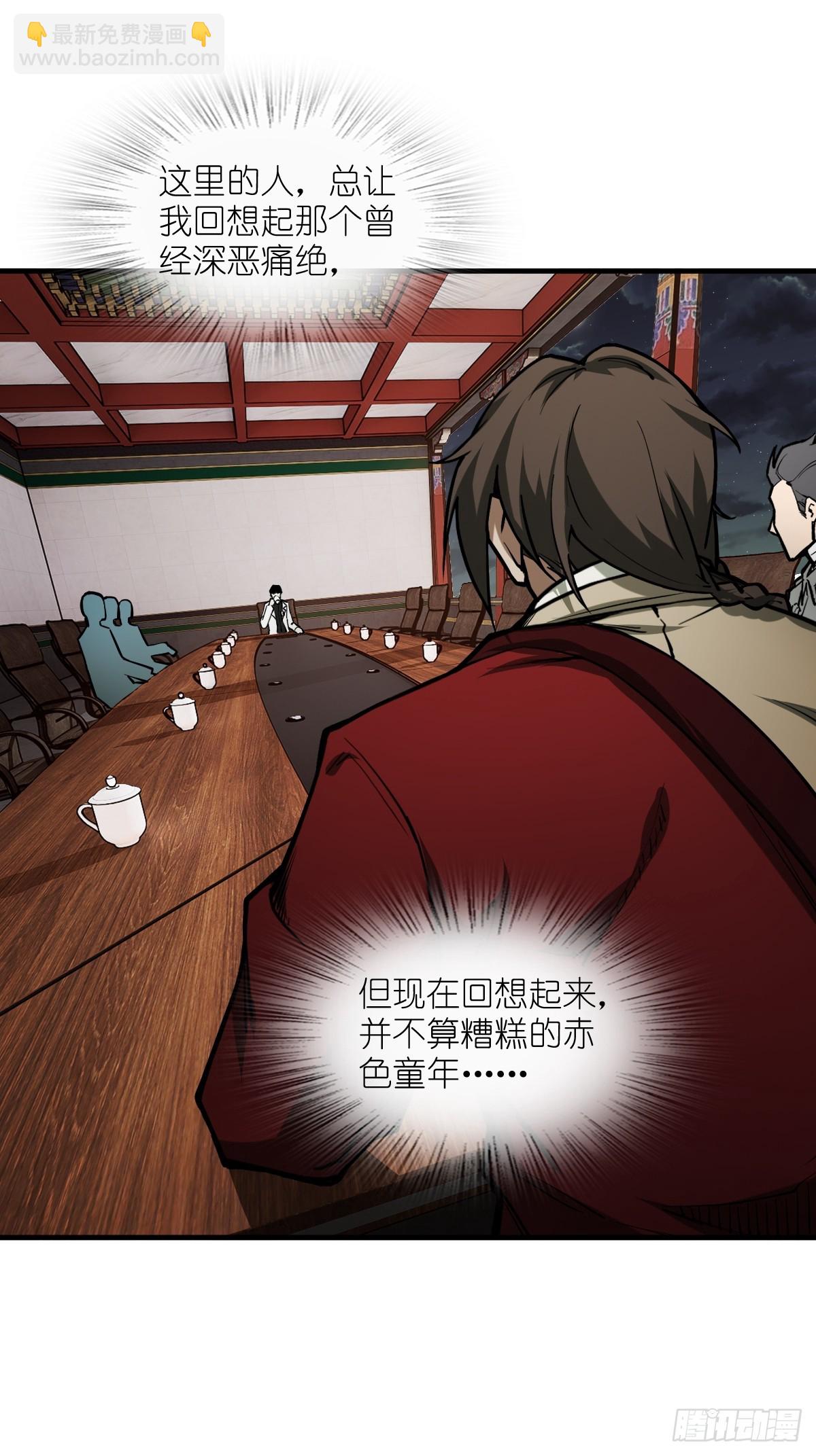 304 尾奏：药师佛之死（完）(1/2)-第309话