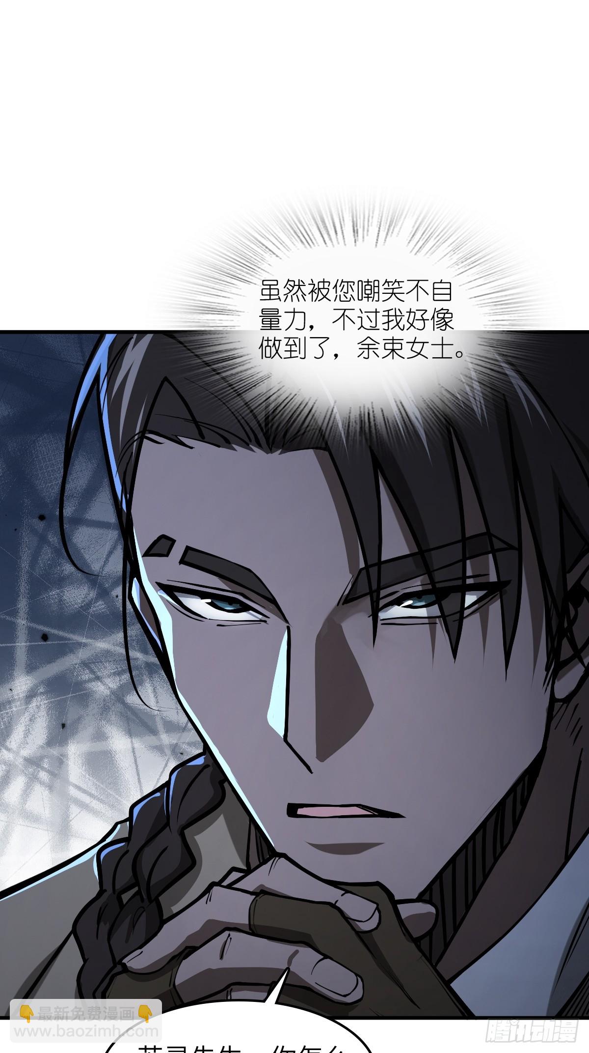 304 尾奏：药师佛之死（完）(1/2)-第309话