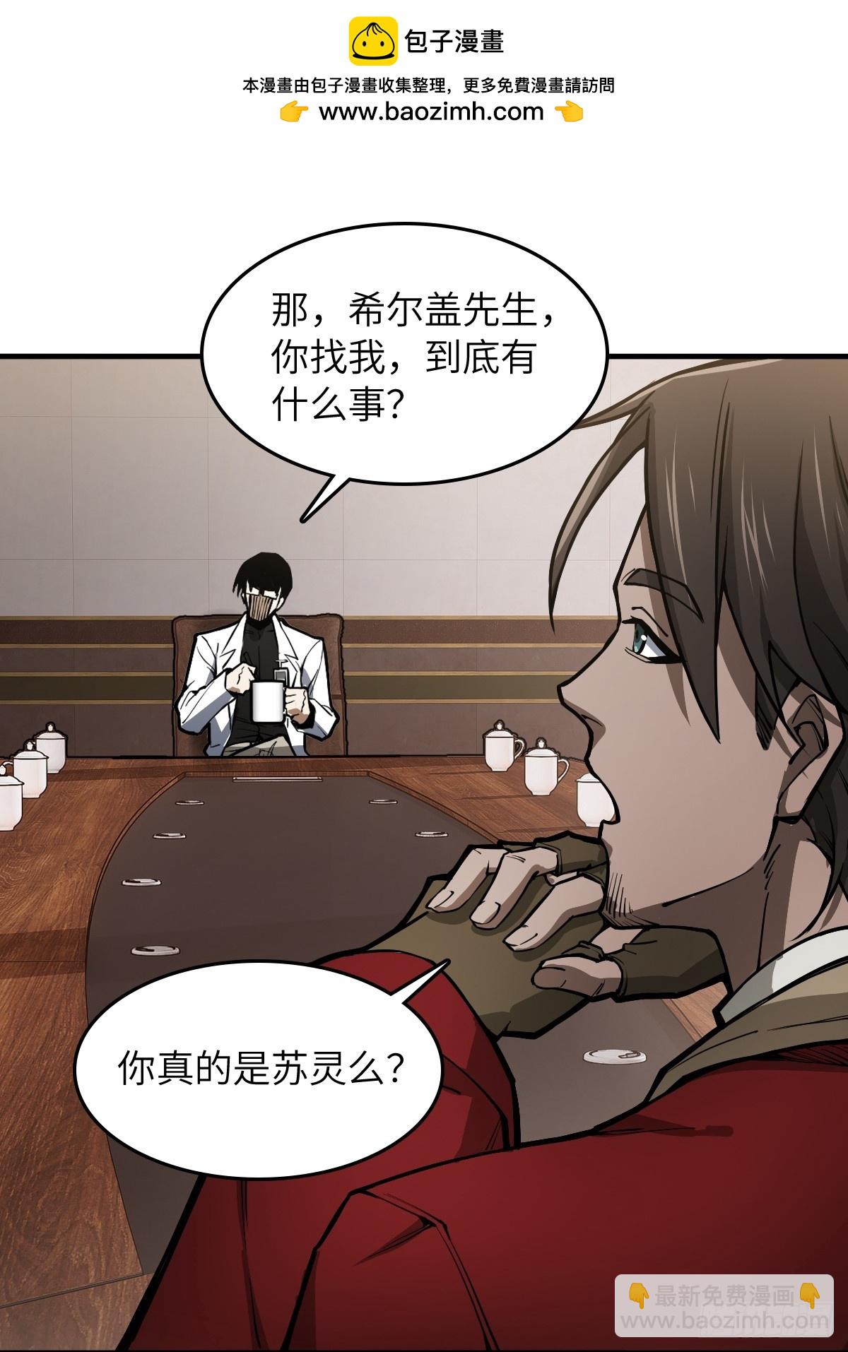 304 尾奏：药师佛之死（完）(1/2)-第309话