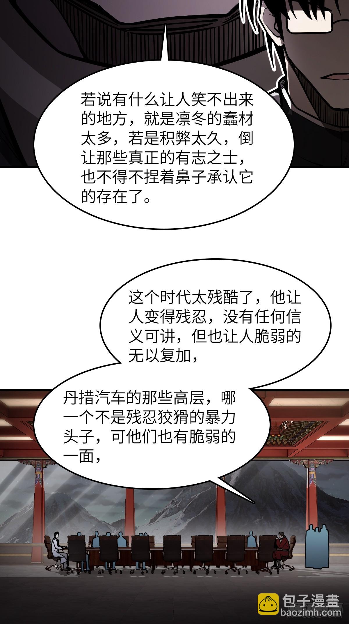 304 尾奏：药师佛之死（完）(1/2)-第309话