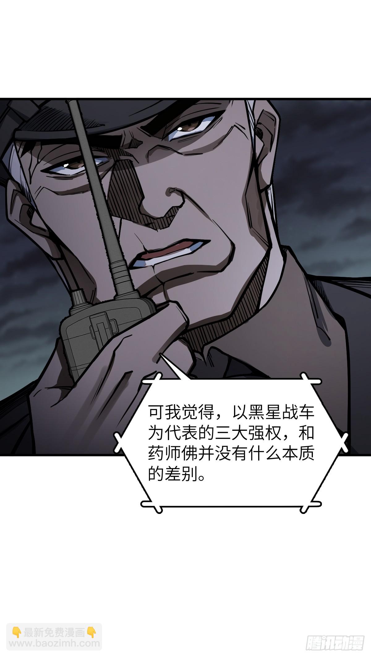 304 尾奏：药师佛之死（完）(1/2)-第309话