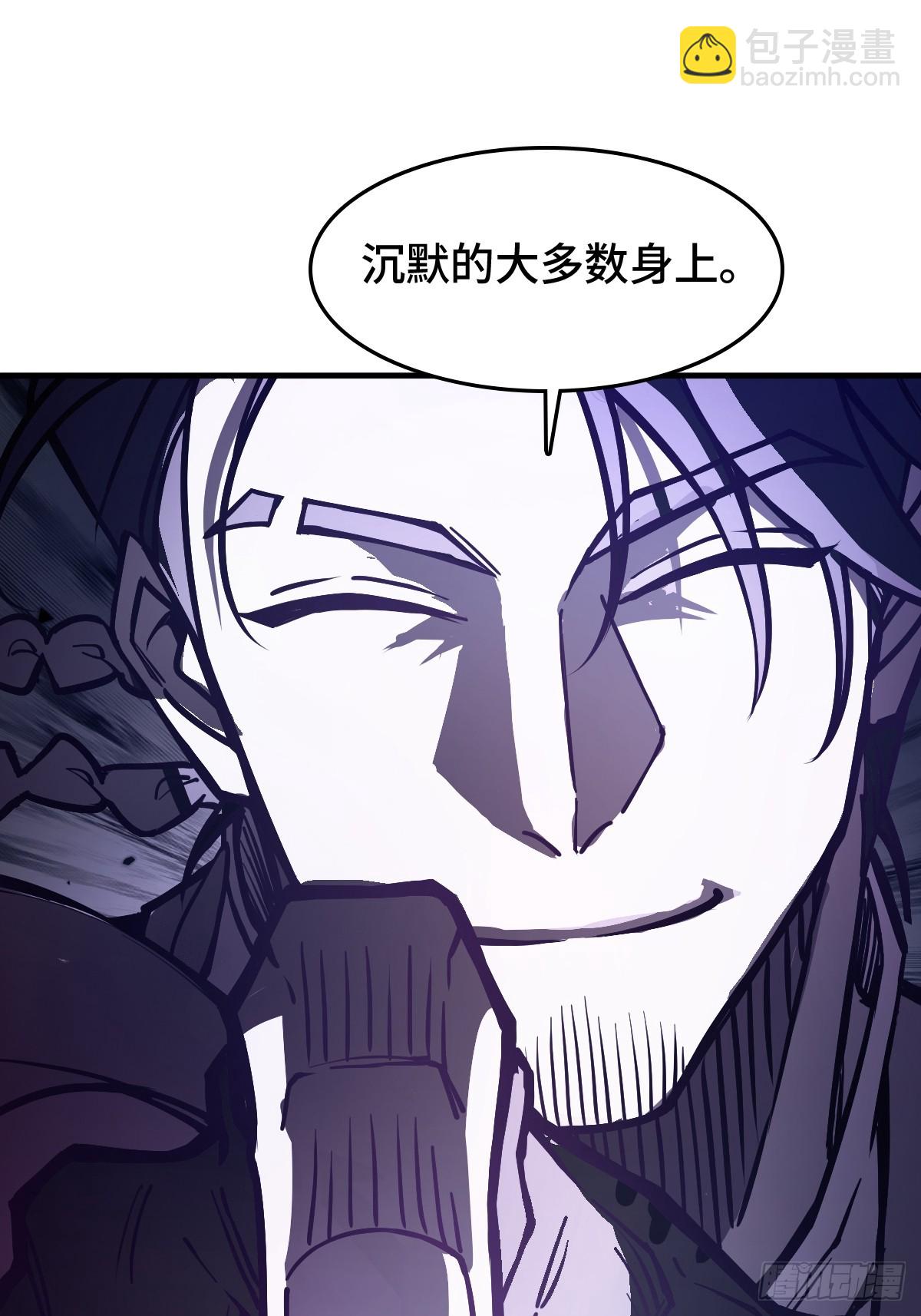 304 尾奏：药师佛之死（完）(1/2)-第309话