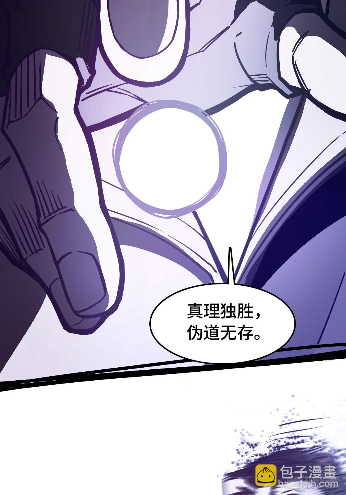 304 尾奏：药师佛之死（完）(1/2)-第309话