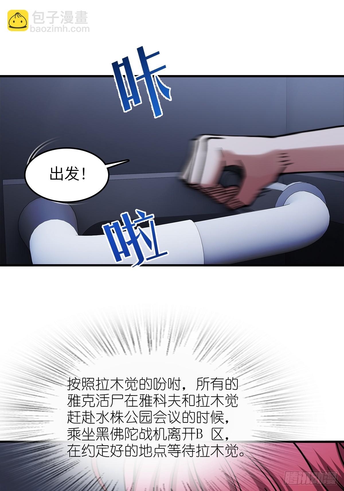 304 尾奏：药师佛之死（完）(1/2)-第309话