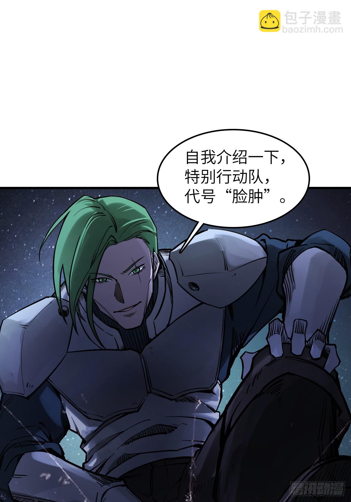 304 尾奏：药师佛之死（完）(1/2)-第309话