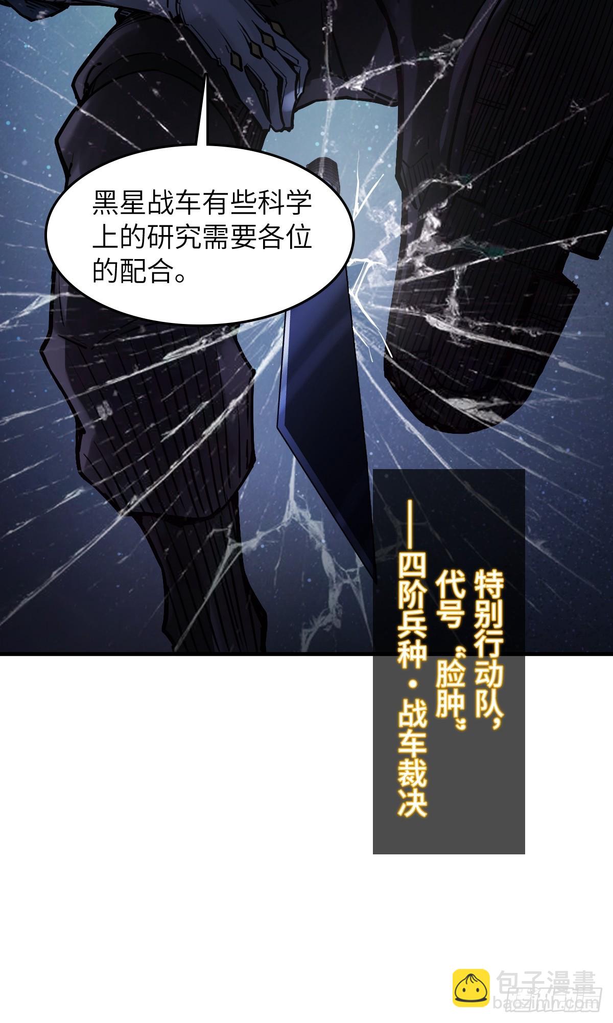 304 尾奏：药师佛之死（完）(1/2)-第309话