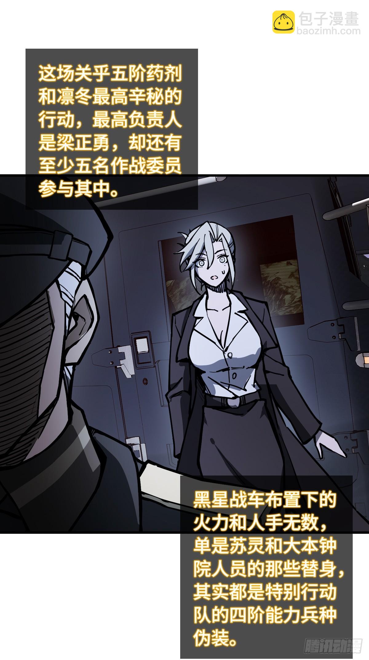 304 尾奏：药师佛之死（完）(1/2)-第309话