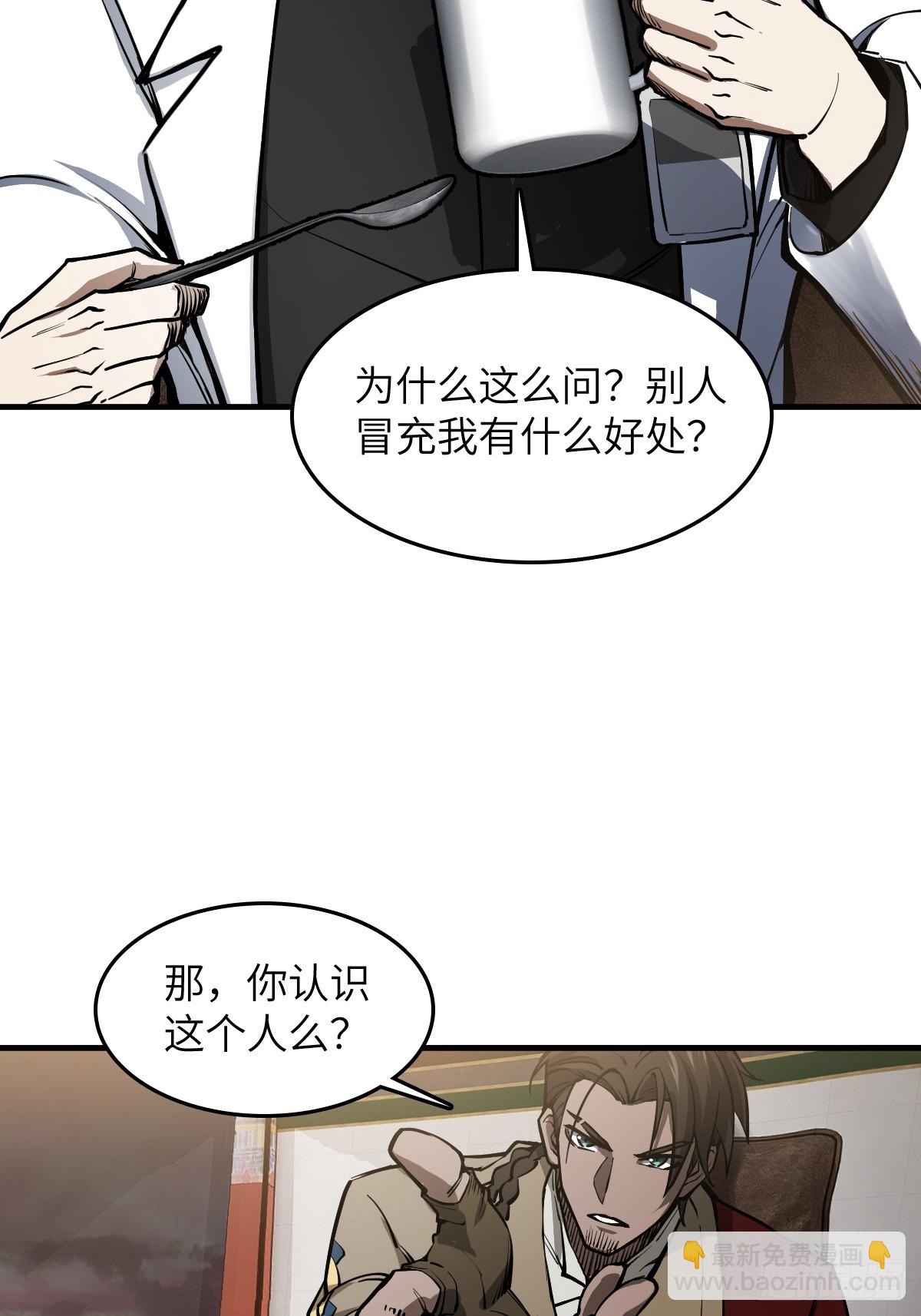 304 尾奏：药师佛之死（完）(1/2)-第309话