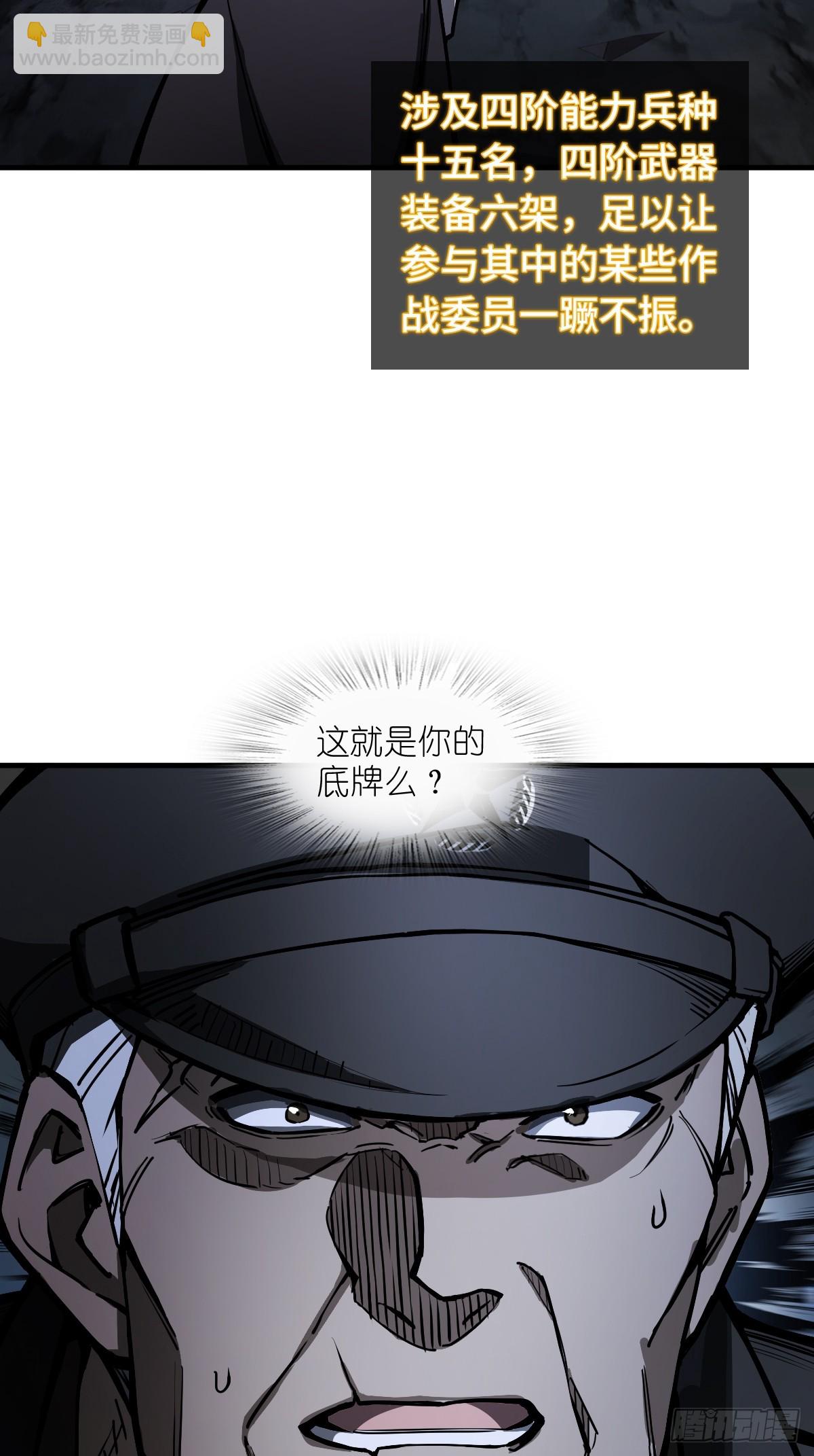 304 尾奏：药师佛之死（完）(1/2)-第309话