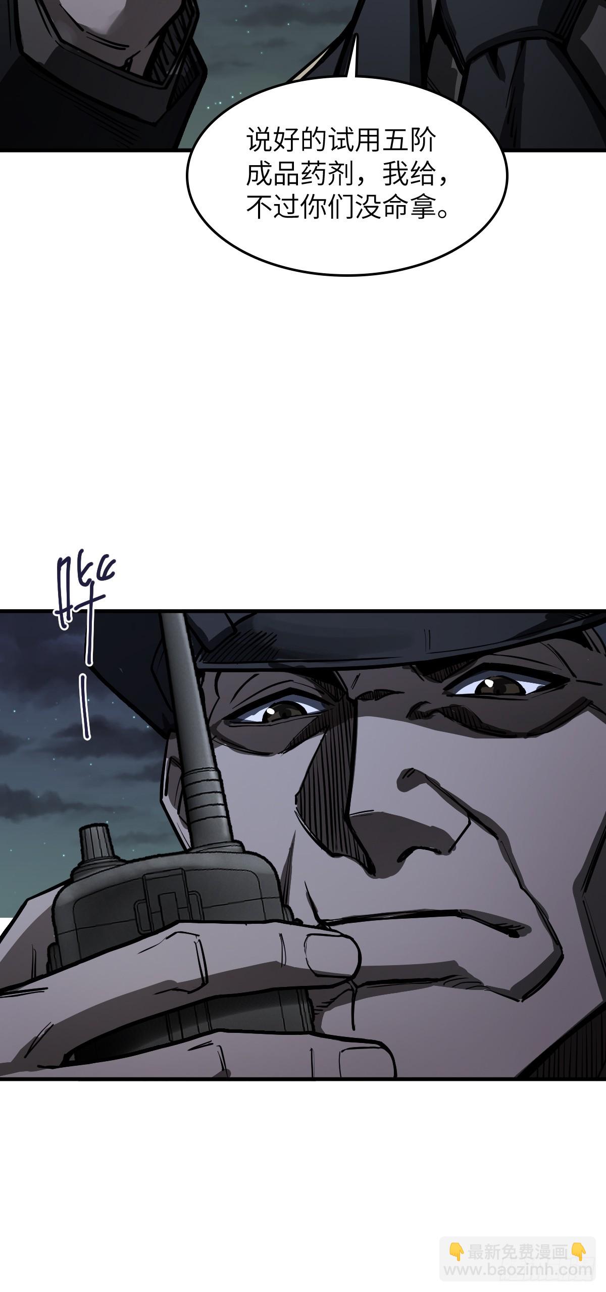 304 尾奏：药师佛之死（完）(1/2)-第309话