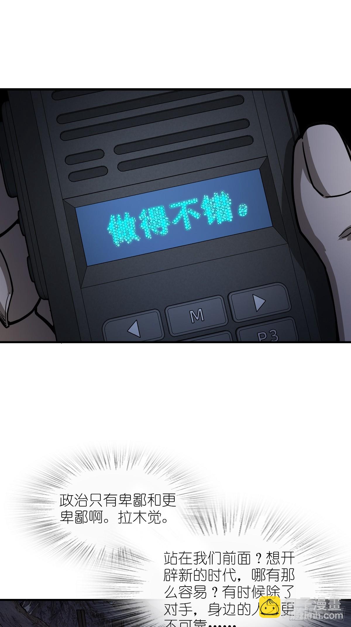 304 尾奏：药师佛之死（完）(1/2)-第309话