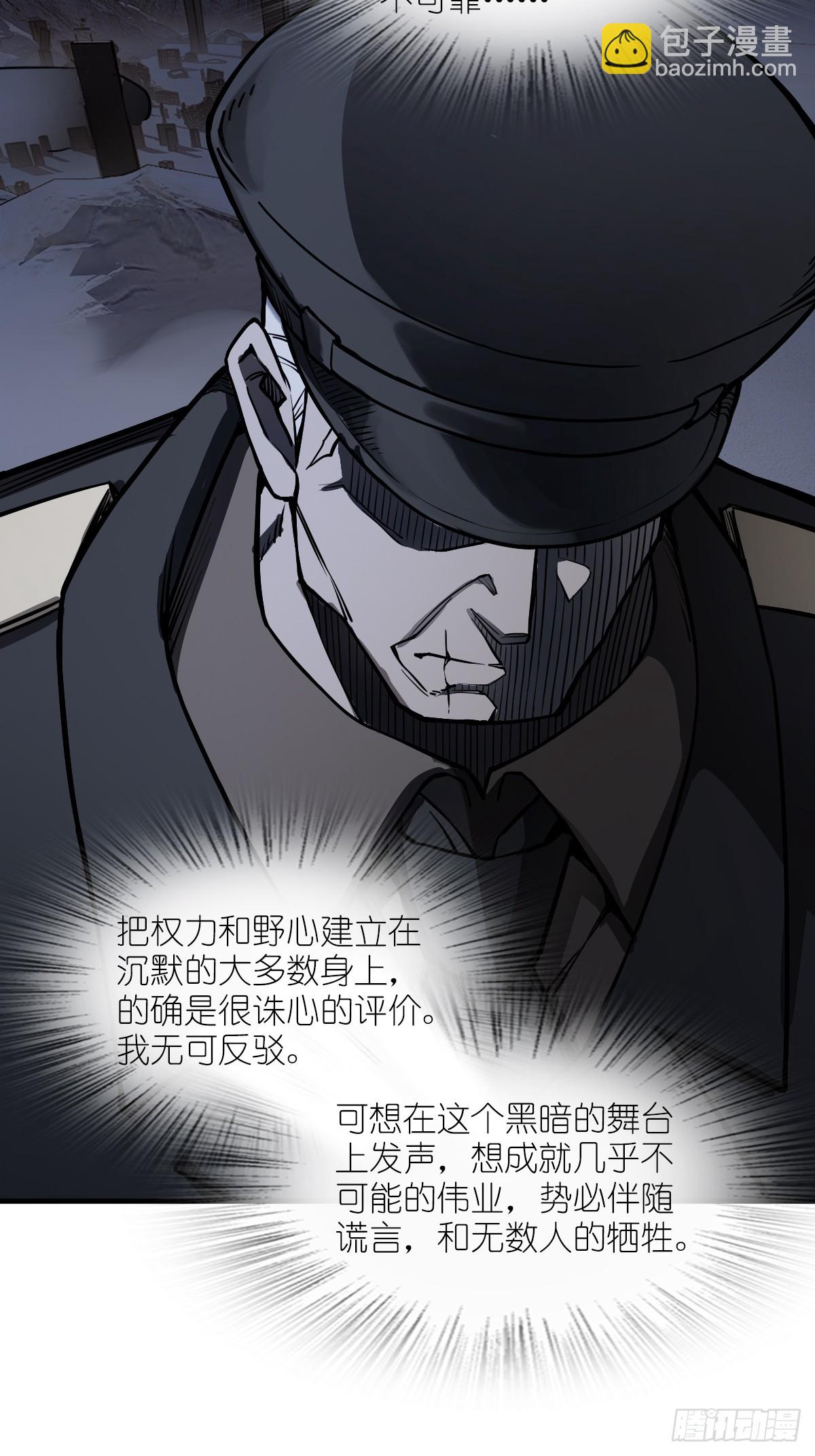 304 尾奏：药师佛之死（完）(1/2)-第309话