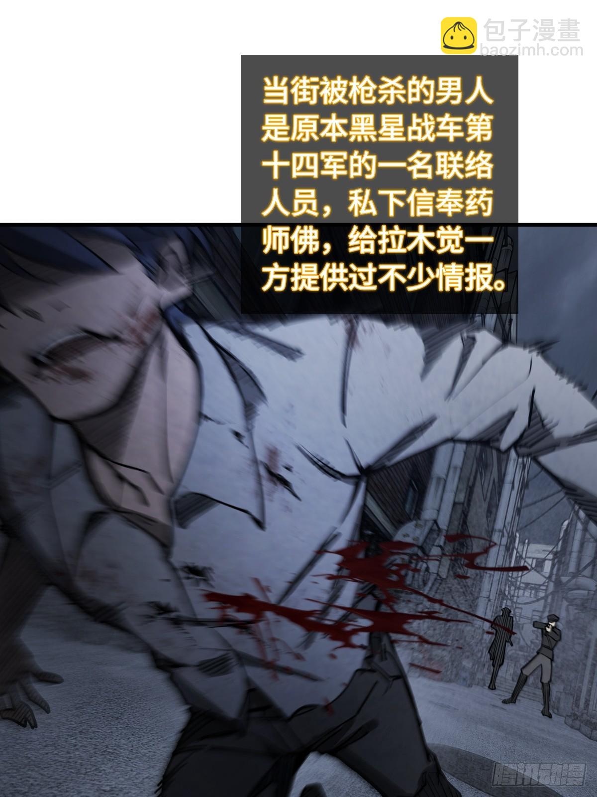 從姑獲鳥開始 - 304 尾奏：藥師佛之死（完）(2/2) - 1