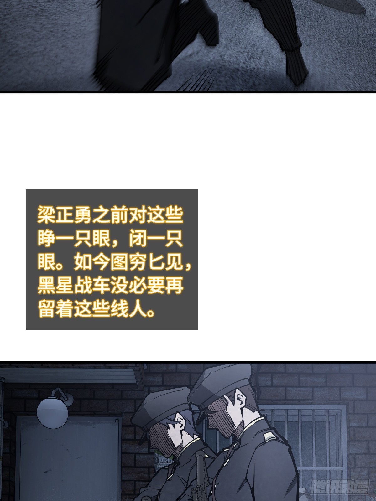 從姑獲鳥開始 - 304 尾奏：藥師佛之死（完）(2/2) - 2
