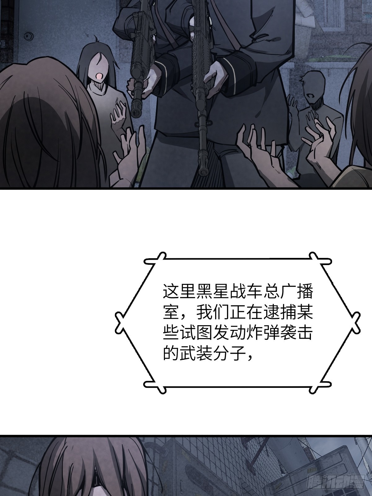 從姑獲鳥開始 - 304 尾奏：藥師佛之死（完）(2/2) - 1