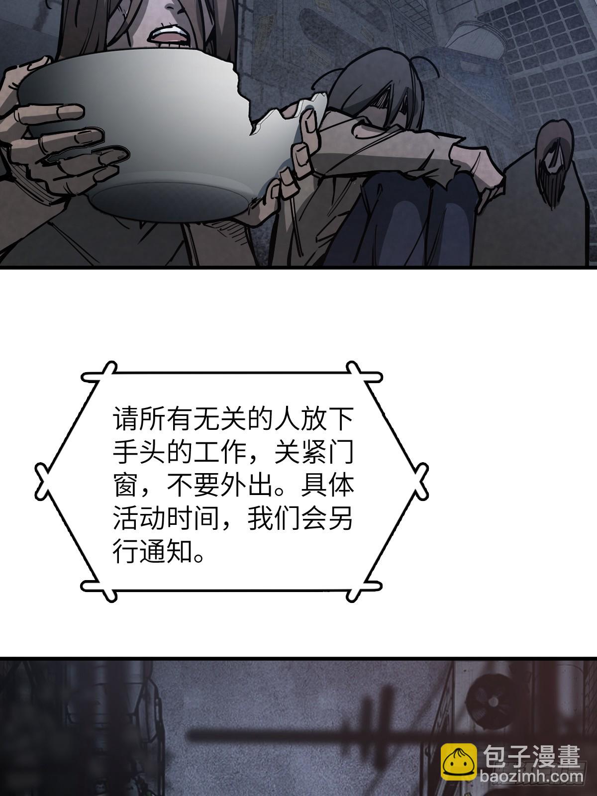 從姑獲鳥開始 - 304 尾奏：藥師佛之死（完）(2/2) - 2