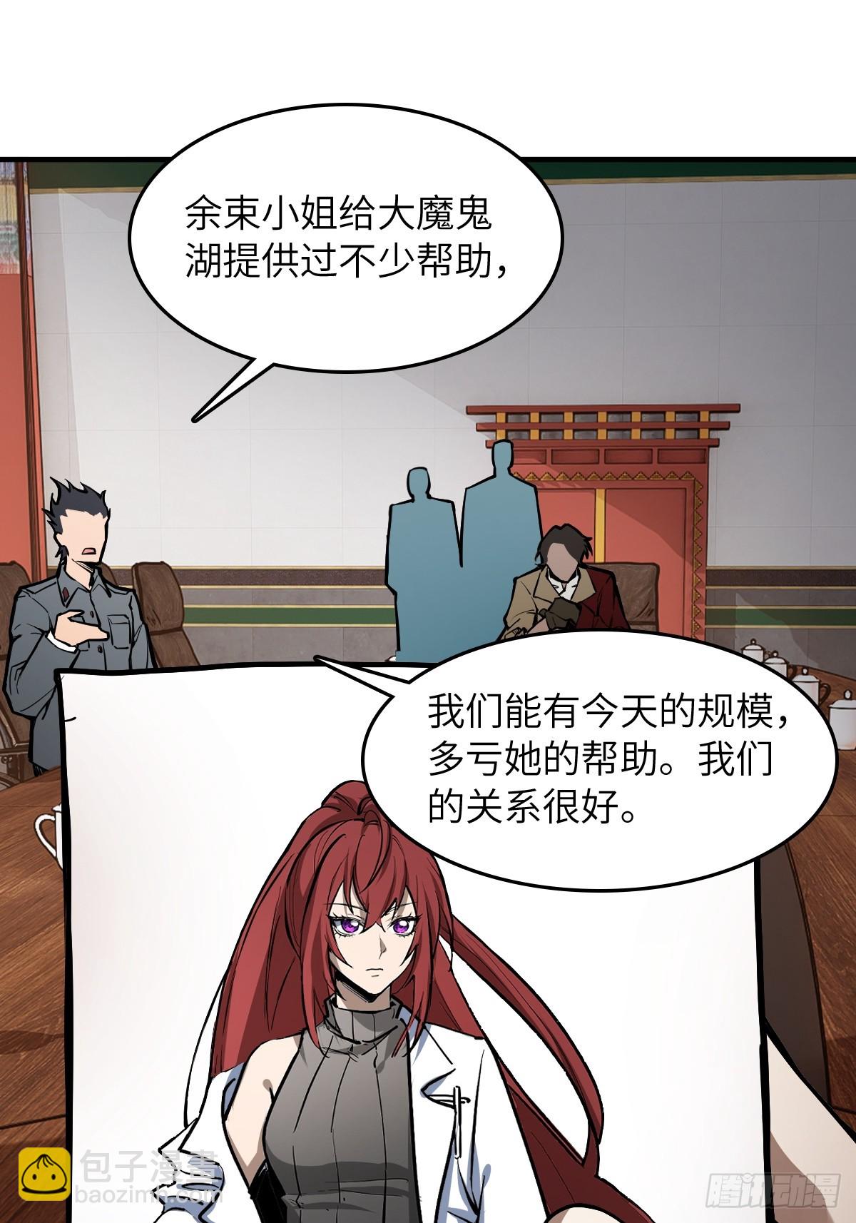 304 尾奏：药师佛之死（完）(1/2)-第309话