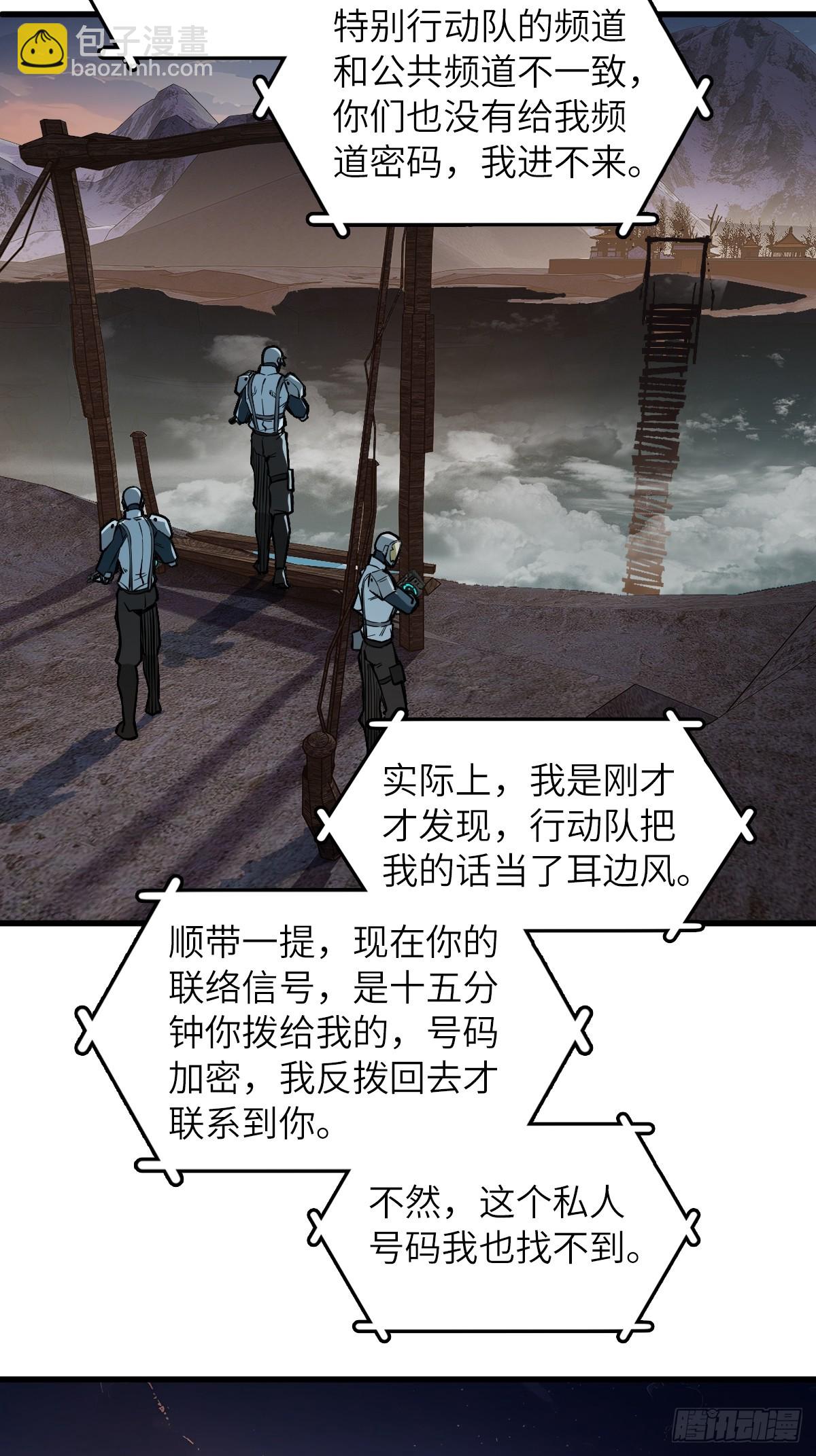 306 雷的回声(1/2)-第311话