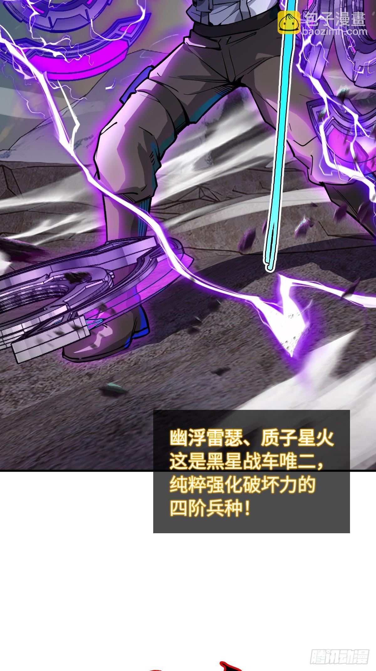 308 死斗魔穗(1/2)-第313话