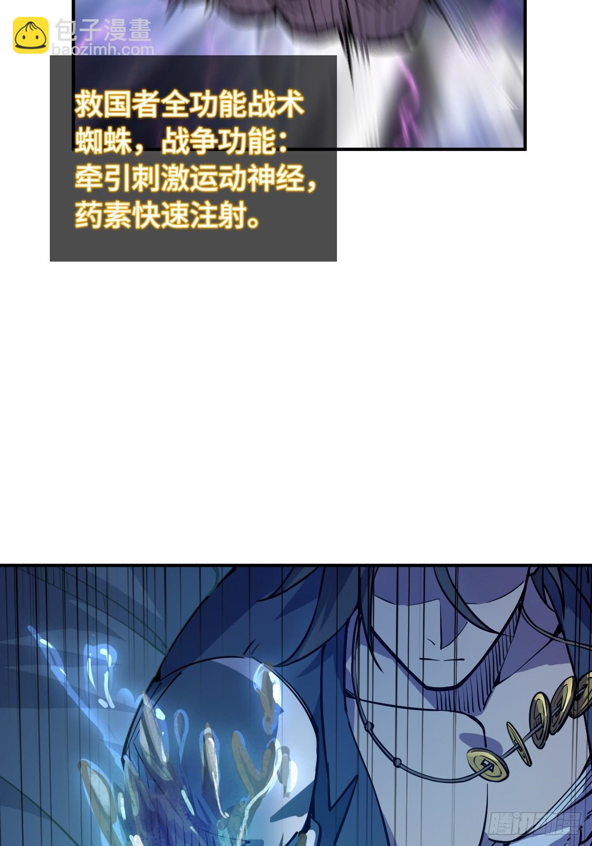 308 死斗魔穗(1/2)-第313话