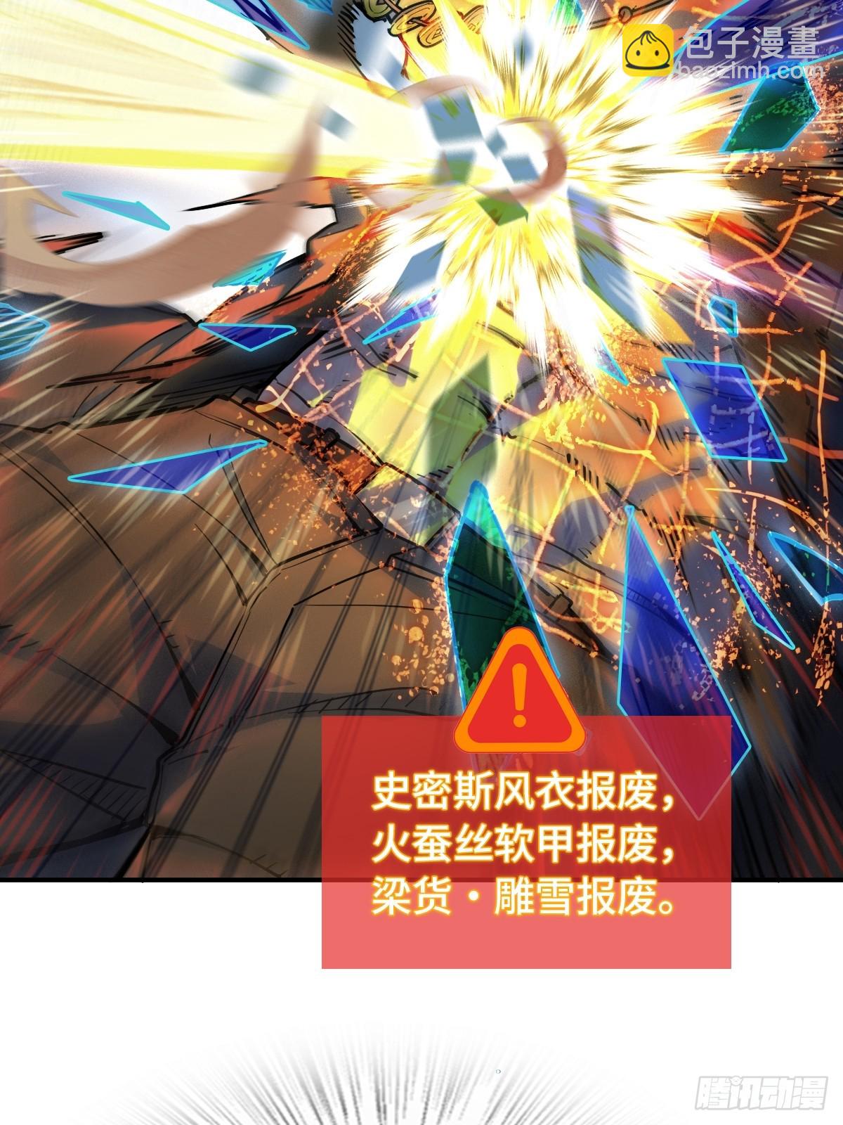 308 死斗魔穗(1/2)-第313话