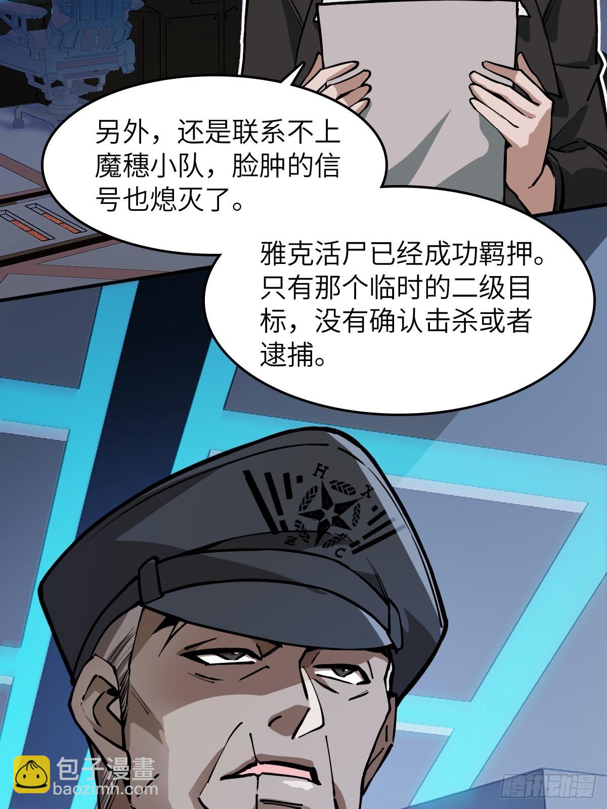 310 地狱前景(1/2)-第315话