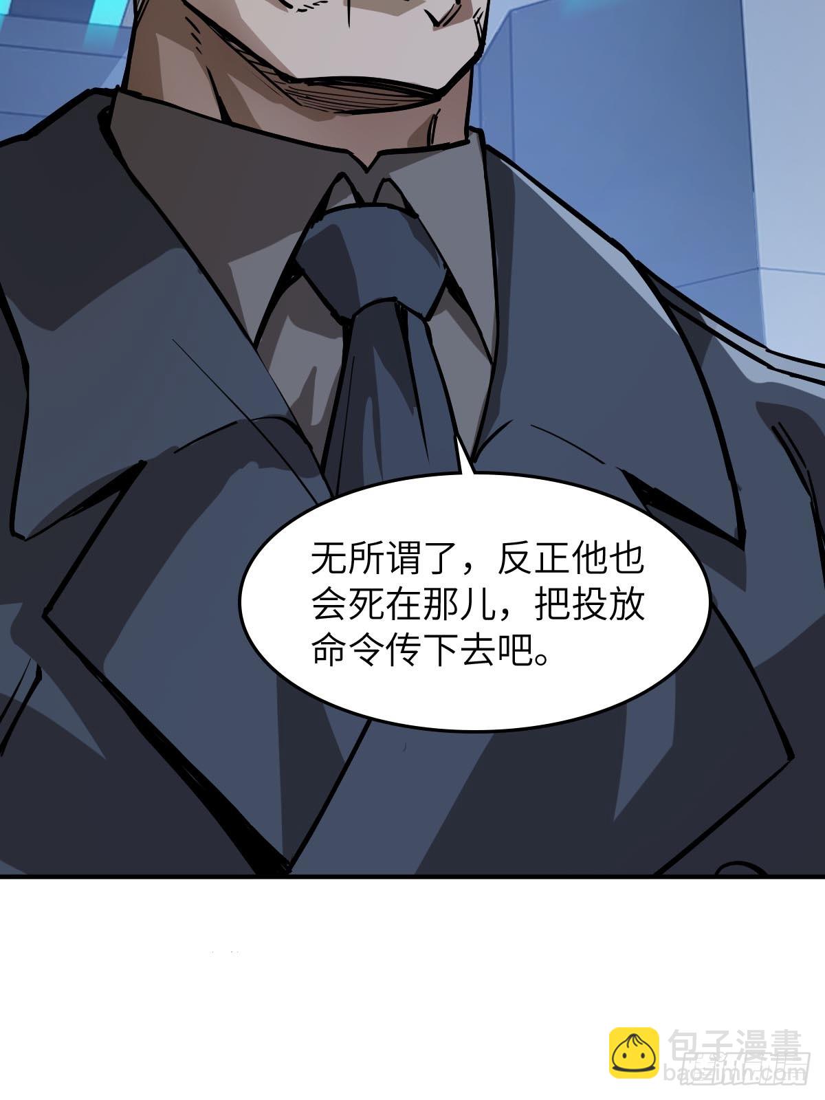 310 地狱前景(1/2)-第315话